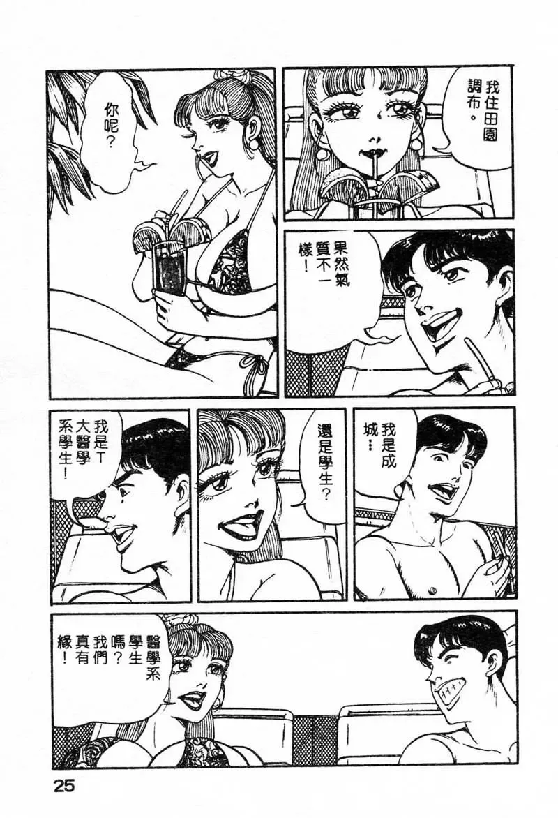 [Nemuri Taiyo] Mai no Kyonyuu Ranbu Fhentai - Page 20