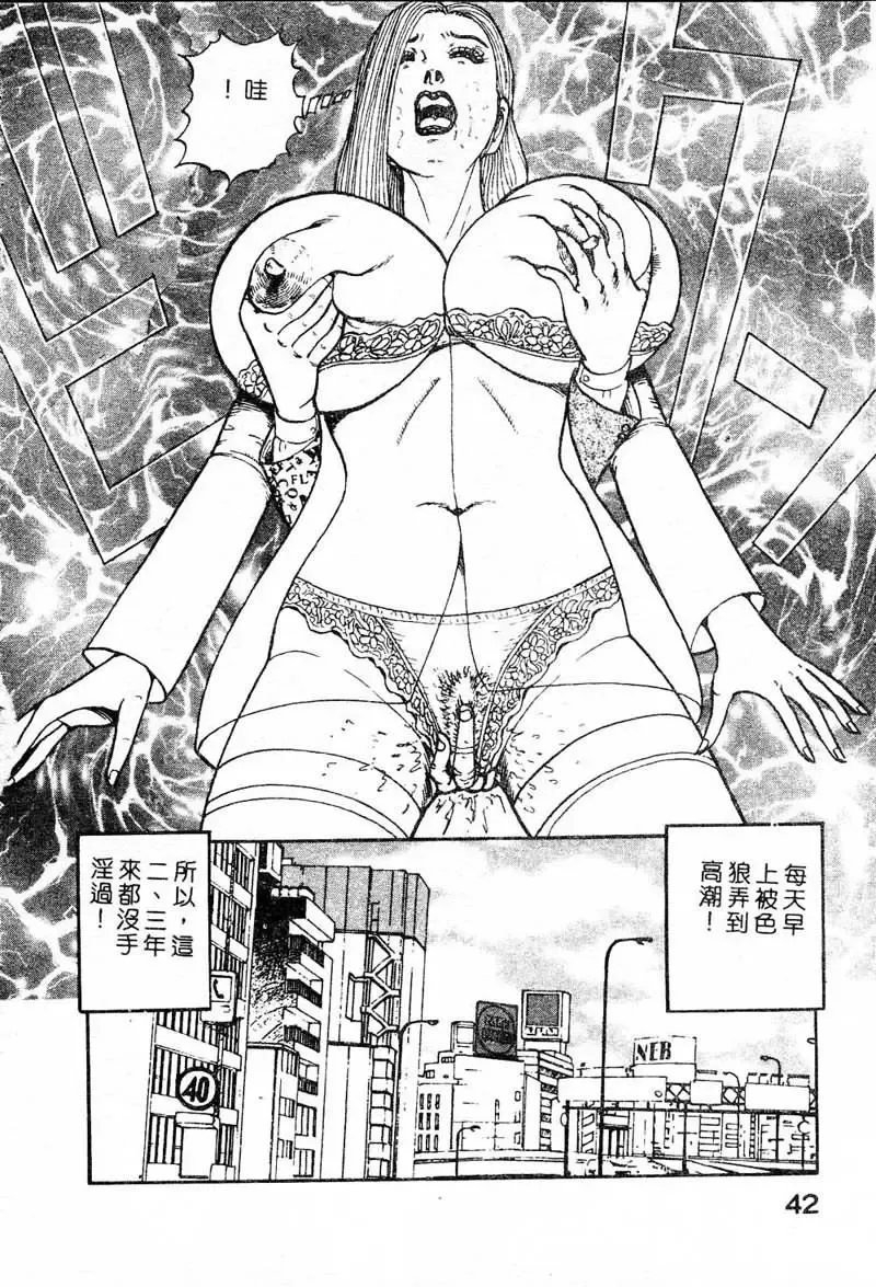 [Nemuri Taiyo] Mai no Kyonyuu Ranbu Fhentai - Page 37