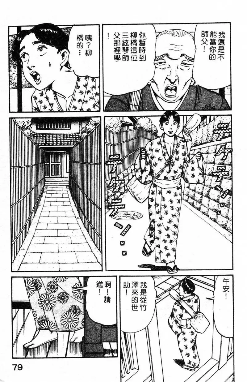 [Nemuri Taiyo] Mai no Kyonyuu Ranbu Fhentai - Page 74