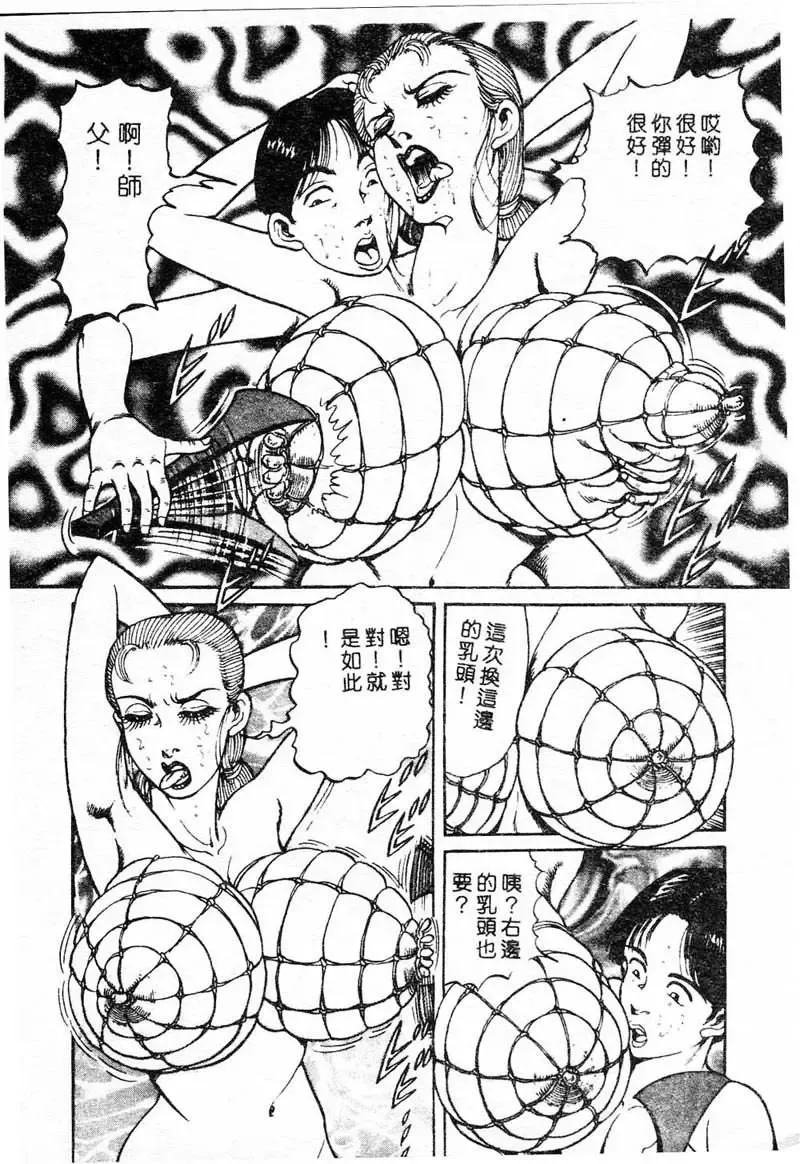 [Nemuri Taiyo] Mai no Kyonyuu Ranbu Fhentai - Page 83