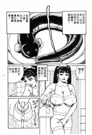 [Nemuri Taiyo] Mai no Kyonyuu Ranbu Fhentai - Page 109