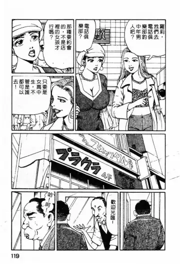 [Nemuri Taiyo] Mai no Kyonyuu Ranbu Fhentai - Page 114