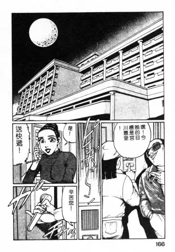 [Nemuri Taiyo] Mai no Kyonyuu Ranbu Fhentai - Page 161