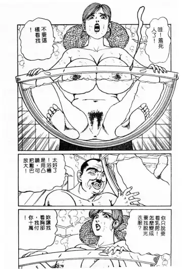 [Nemuri Taiyo] Mai no Kyonyuu Ranbu Fhentai - Page 171