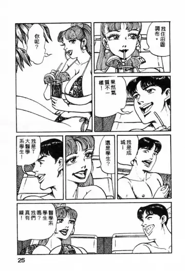 [Nemuri Taiyo] Mai no Kyonyuu Ranbu Fhentai - Page 20