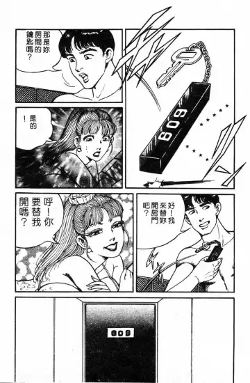 [Nemuri Taiyo] Mai no Kyonyuu Ranbu Fhentai - Page 22