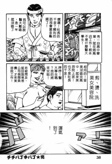 [Nemuri Taiyo] Mai no Kyonyuu Ranbu Fhentai - Page 33