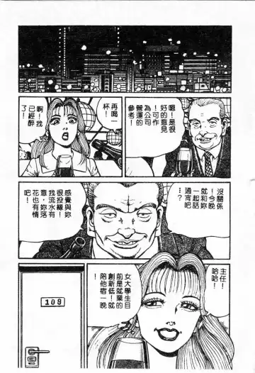 [Nemuri Taiyo] Mai no Kyonyuu Ranbu Fhentai - Page 5