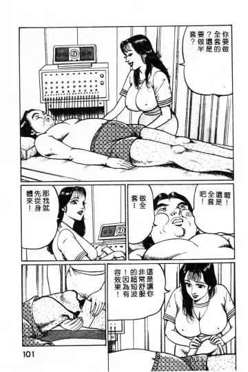 [Nemuri Taiyo] Mai no Kyonyuu Ranbu Fhentai - Page 96