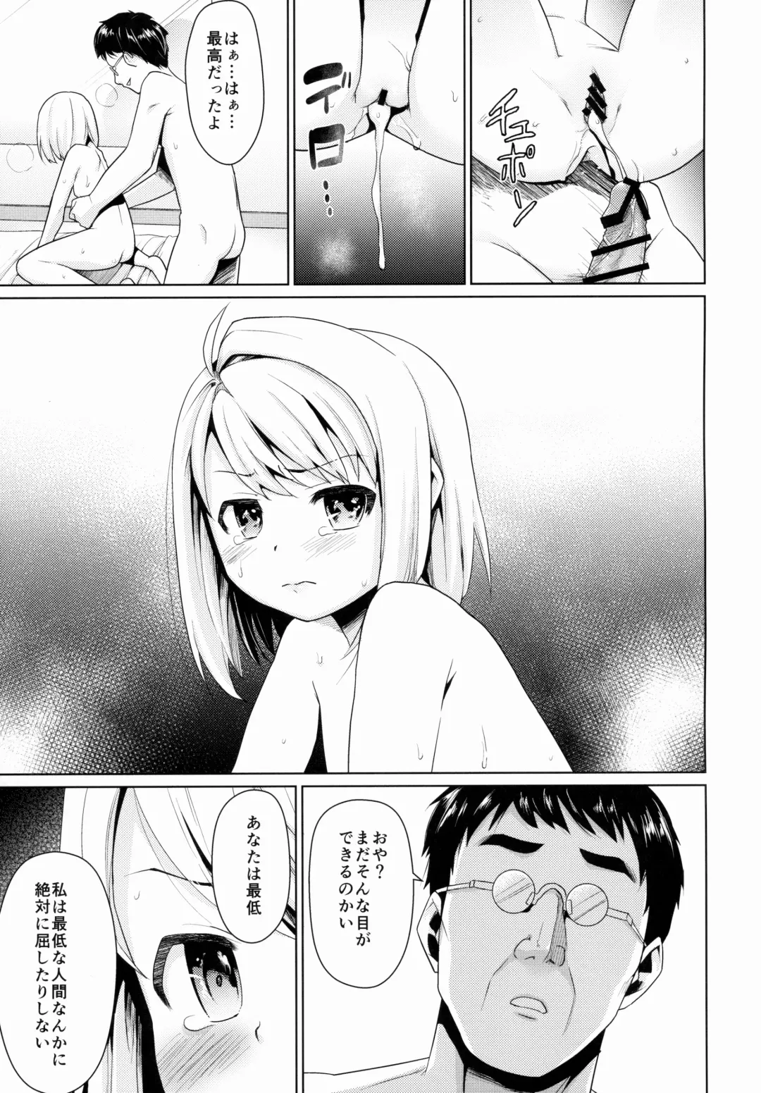 [Anma] Mukuchi Shoujo no Chikan Higai 1~4 Soushuuhen Fhentai - Page 109