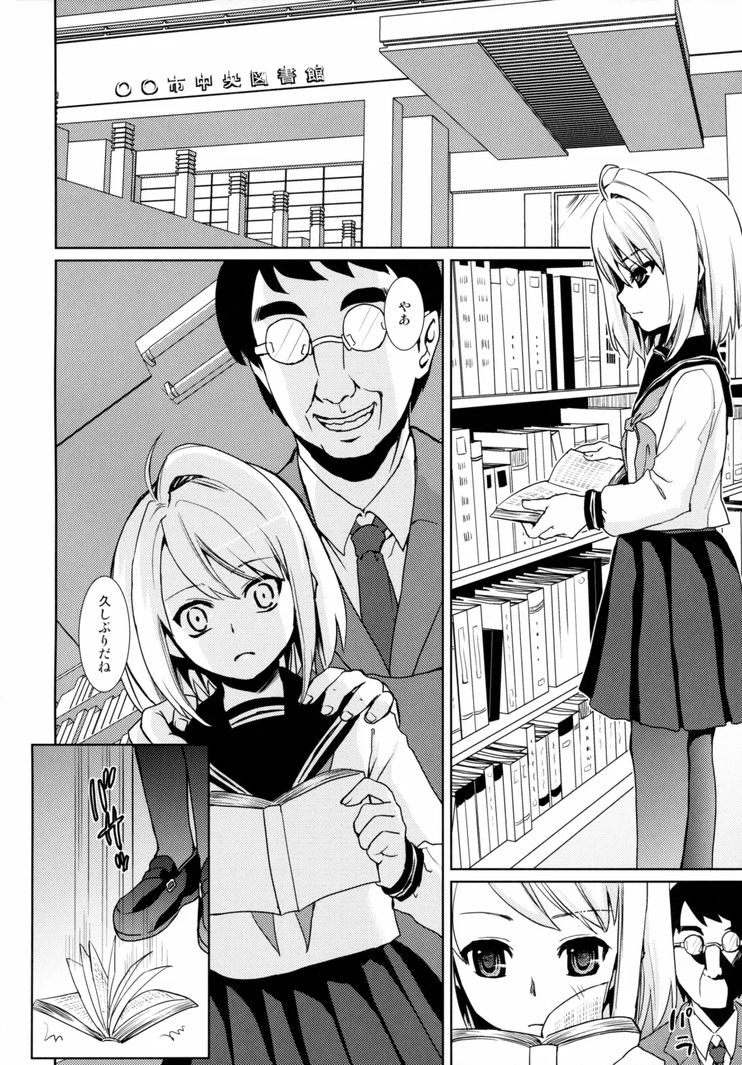 [Anma] Mukuchi Shoujo no Chikan Higai 1~4 Soushuuhen Fhentai - Page 112