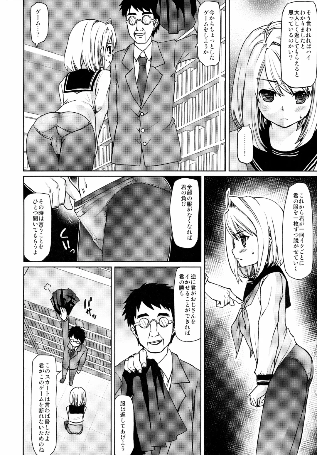 [Anma] Mukuchi Shoujo no Chikan Higai 1~4 Soushuuhen Fhentai - Page 116