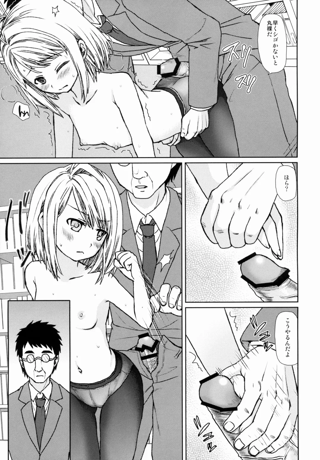 [Anma] Mukuchi Shoujo no Chikan Higai 1~4 Soushuuhen Fhentai - Page 125