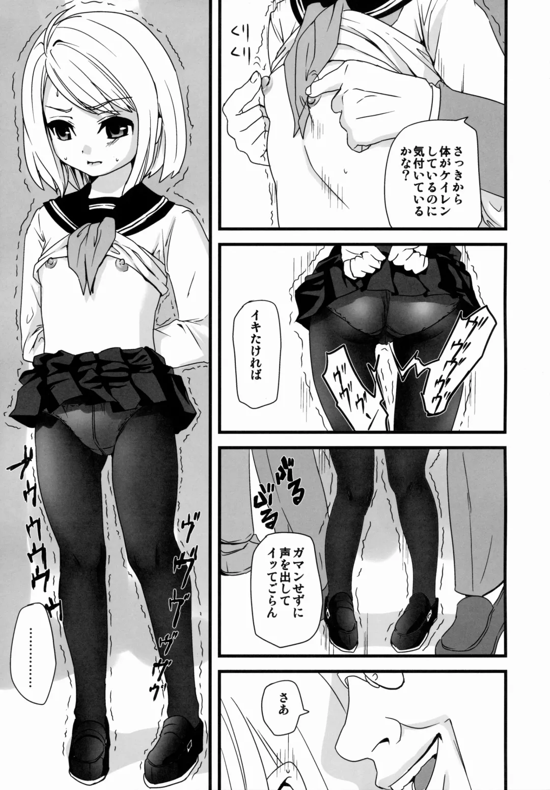 [Anma] Mukuchi Shoujo no Chikan Higai 1~4 Soushuuhen Fhentai - Page 13