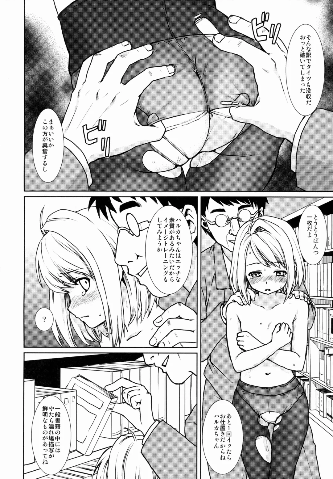 [Anma] Mukuchi Shoujo no Chikan Higai 1~4 Soushuuhen Fhentai - Page 132