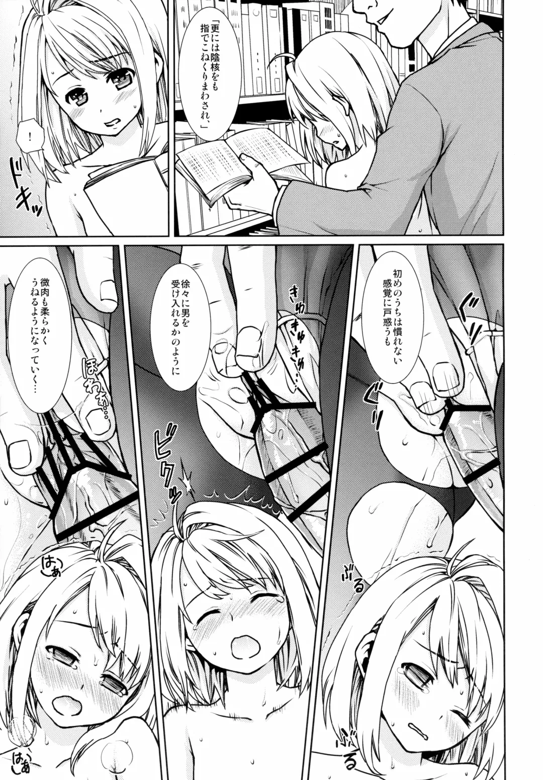 [Anma] Mukuchi Shoujo no Chikan Higai 1~4 Soushuuhen Fhentai - Page 135