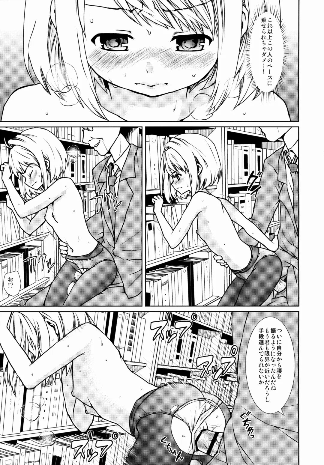 [Anma] Mukuchi Shoujo no Chikan Higai 1~4 Soushuuhen Fhentai - Page 137