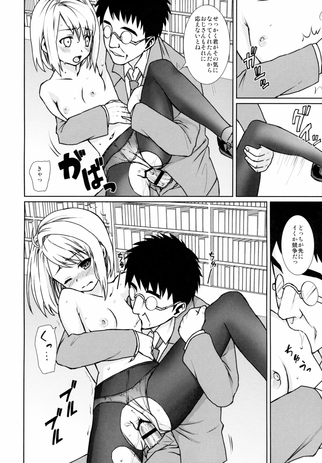 [Anma] Mukuchi Shoujo no Chikan Higai 1~4 Soushuuhen Fhentai - Page 138