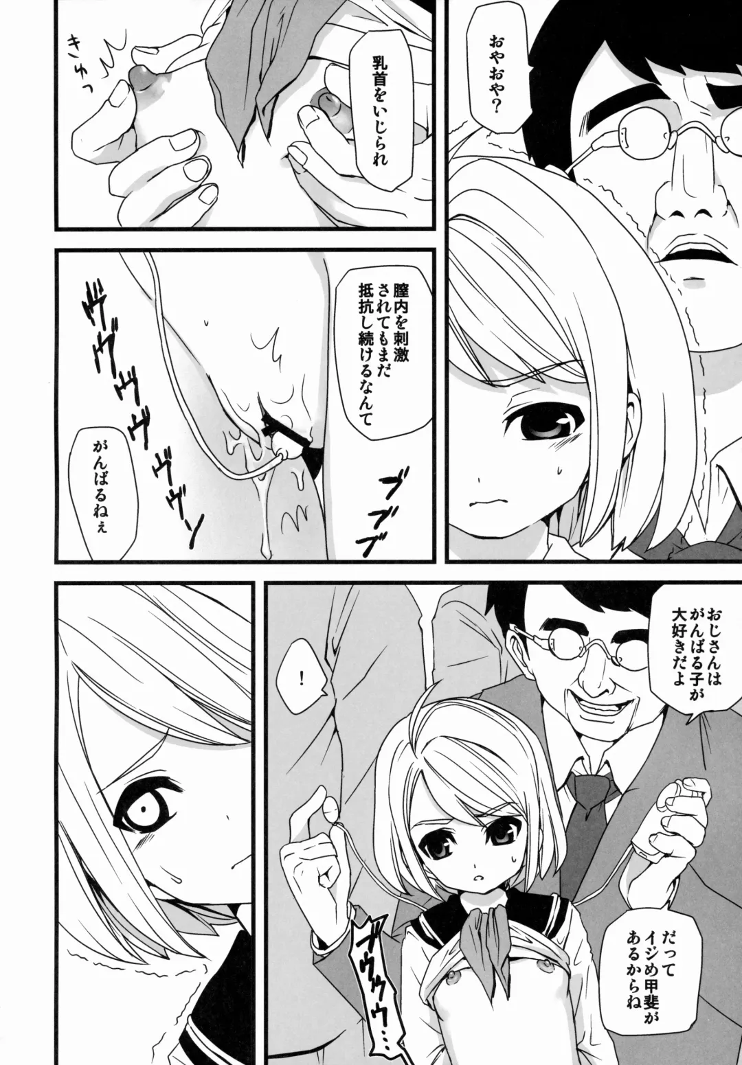 [Anma] Mukuchi Shoujo no Chikan Higai 1~4 Soushuuhen Fhentai - Page 14