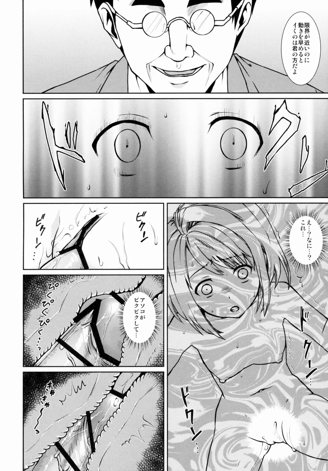 [Anma] Mukuchi Shoujo no Chikan Higai 1~4 Soushuuhen Fhentai - Page 140