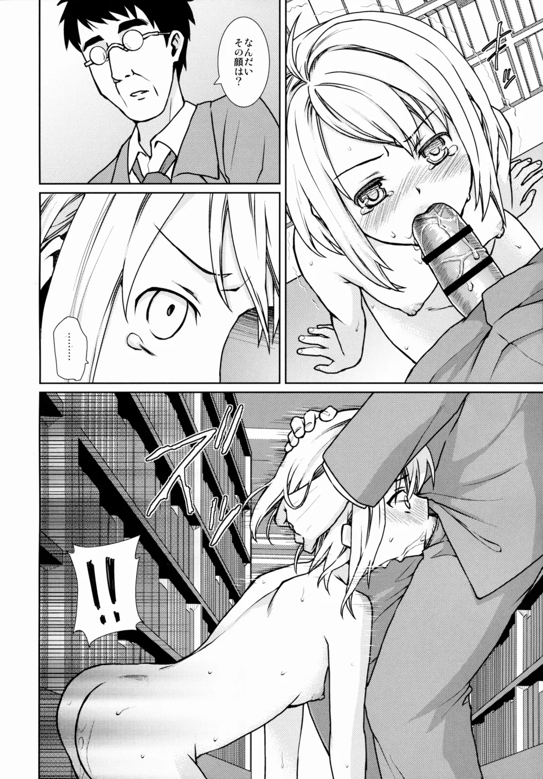 [Anma] Mukuchi Shoujo no Chikan Higai 1~4 Soushuuhen Fhentai - Page 148