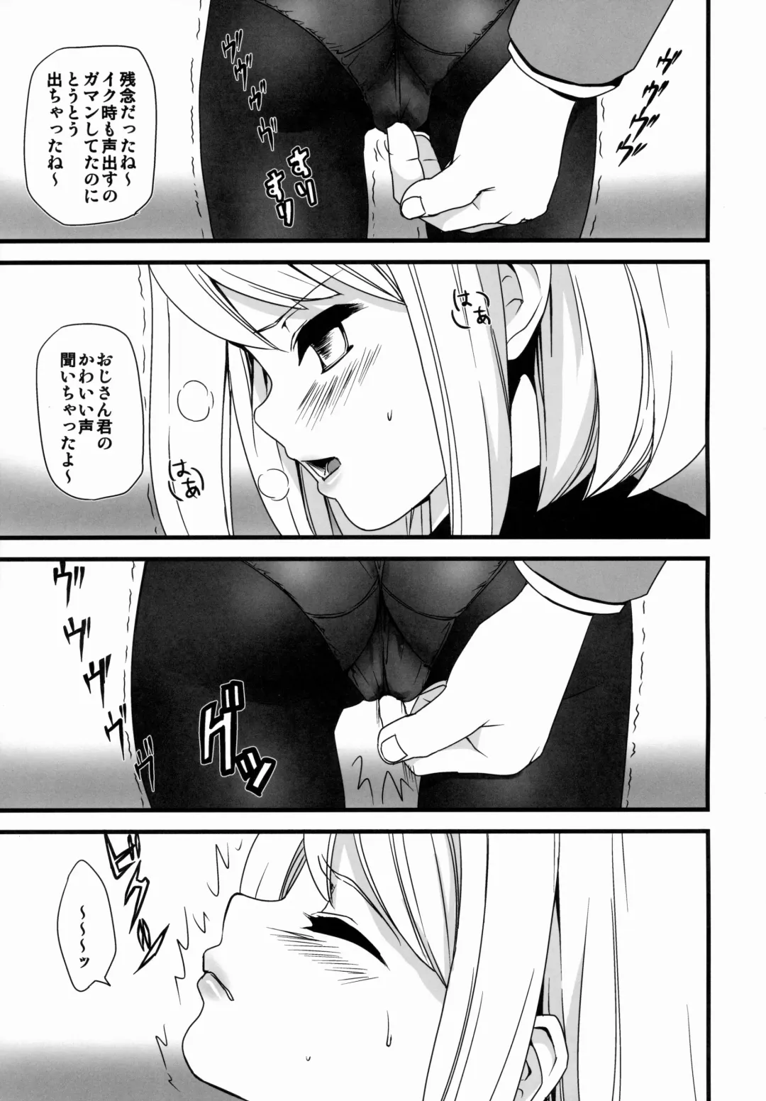 [Anma] Mukuchi Shoujo no Chikan Higai 1~4 Soushuuhen Fhentai - Page 19