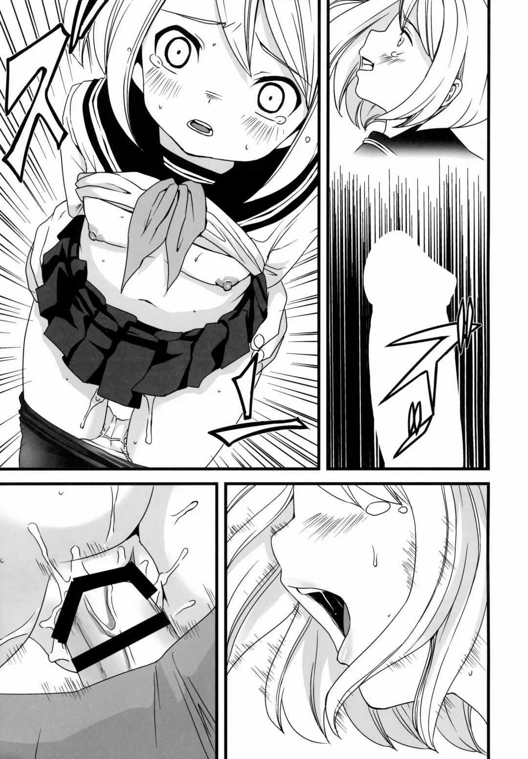 [Anma] Mukuchi Shoujo no Chikan Higai 1~4 Soushuuhen Fhentai - Page 29
