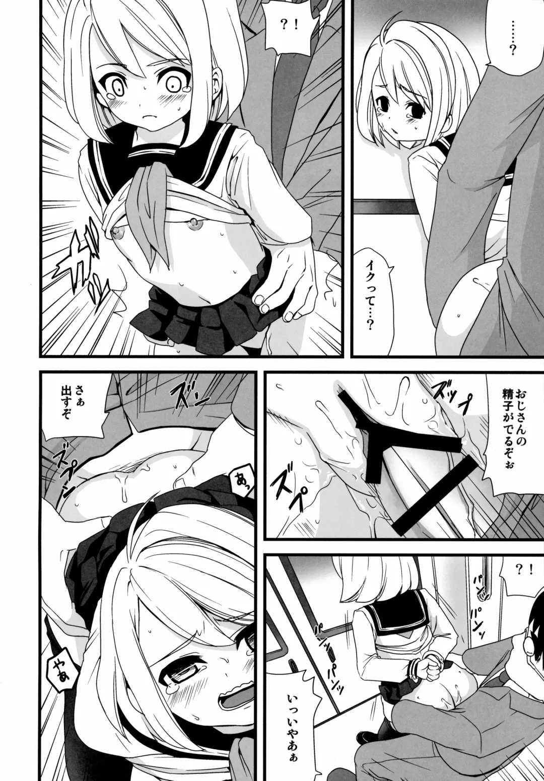 [Anma] Mukuchi Shoujo no Chikan Higai 1~4 Soushuuhen Fhentai - Page 34