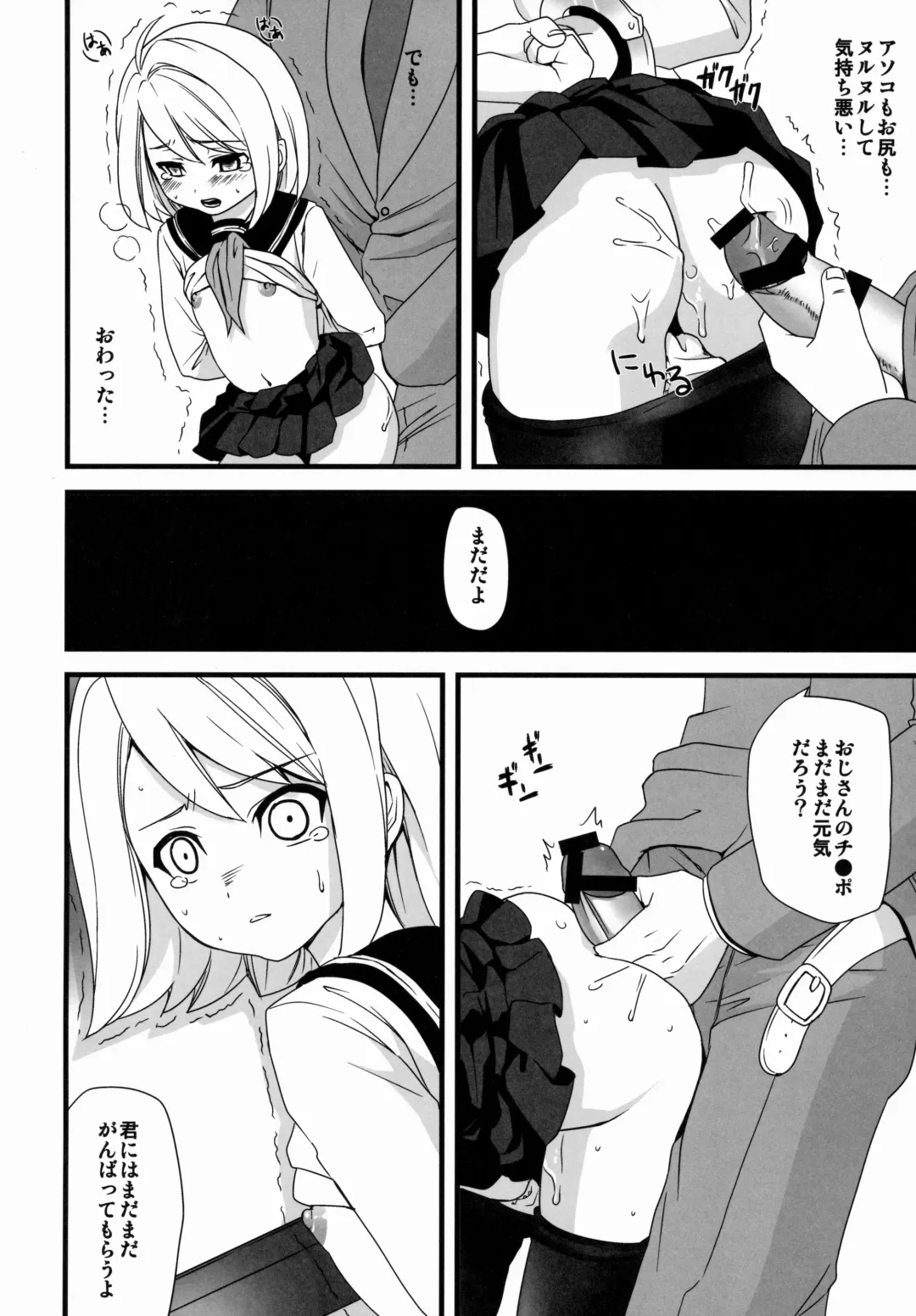 [Anma] Mukuchi Shoujo no Chikan Higai 1~4 Soushuuhen Fhentai - Page 36