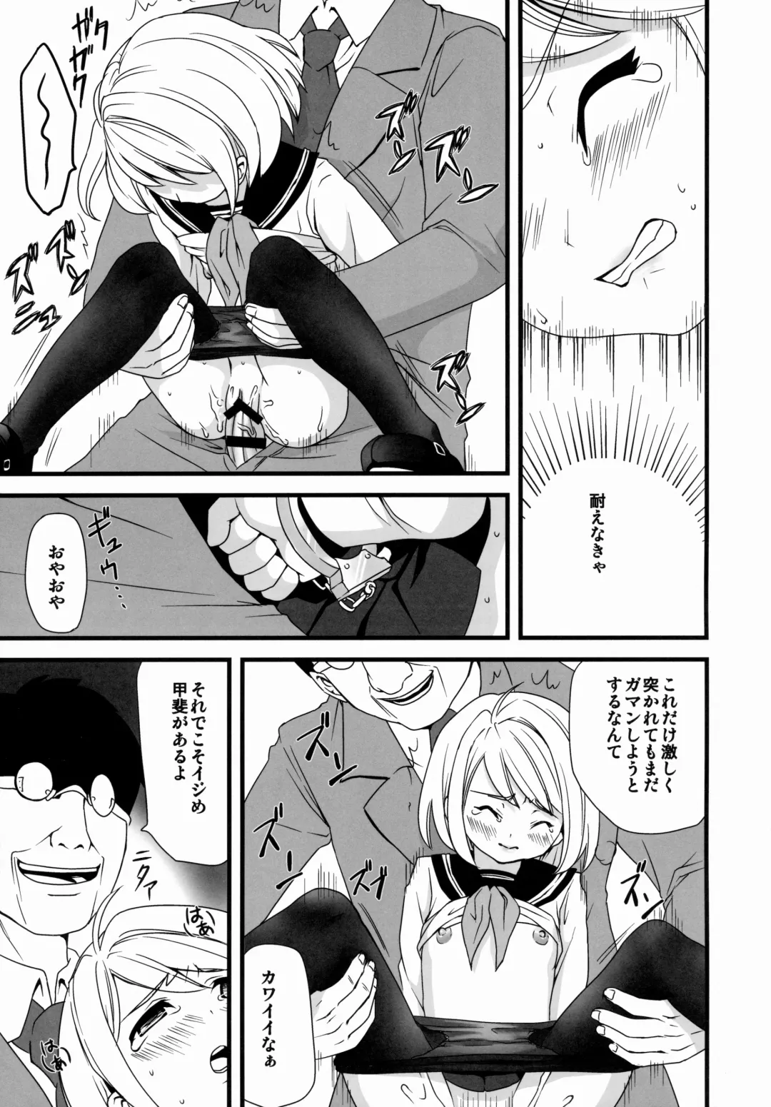 [Anma] Mukuchi Shoujo no Chikan Higai 1~4 Soushuuhen Fhentai - Page 39