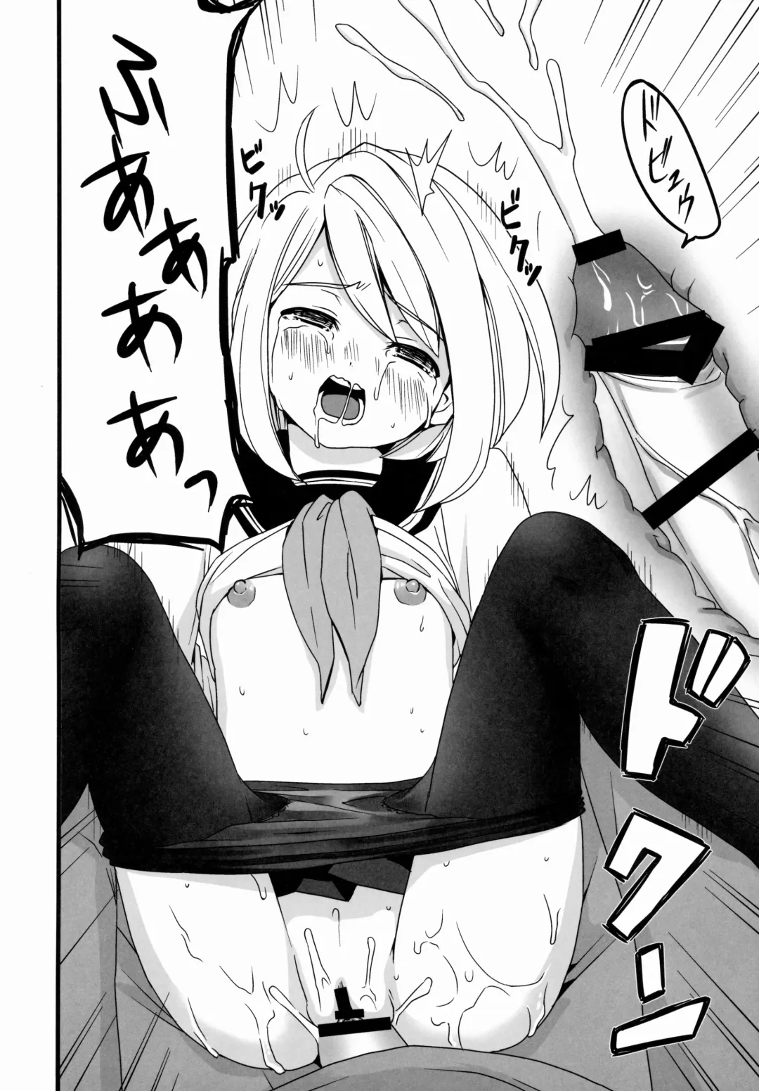 [Anma] Mukuchi Shoujo no Chikan Higai 1~4 Soushuuhen Fhentai - Page 44