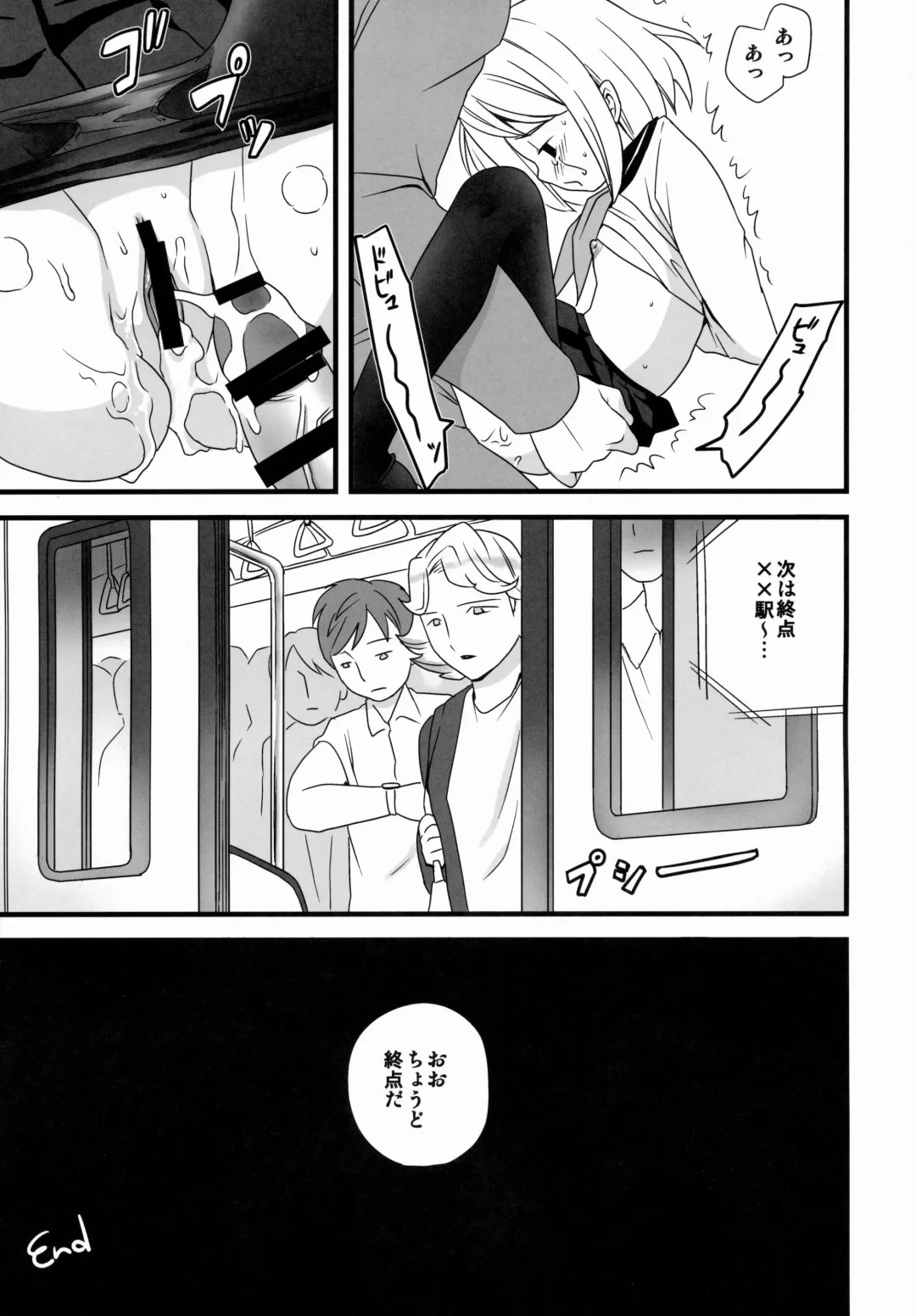 [Anma] Mukuchi Shoujo no Chikan Higai 1~4 Soushuuhen Fhentai - Page 45