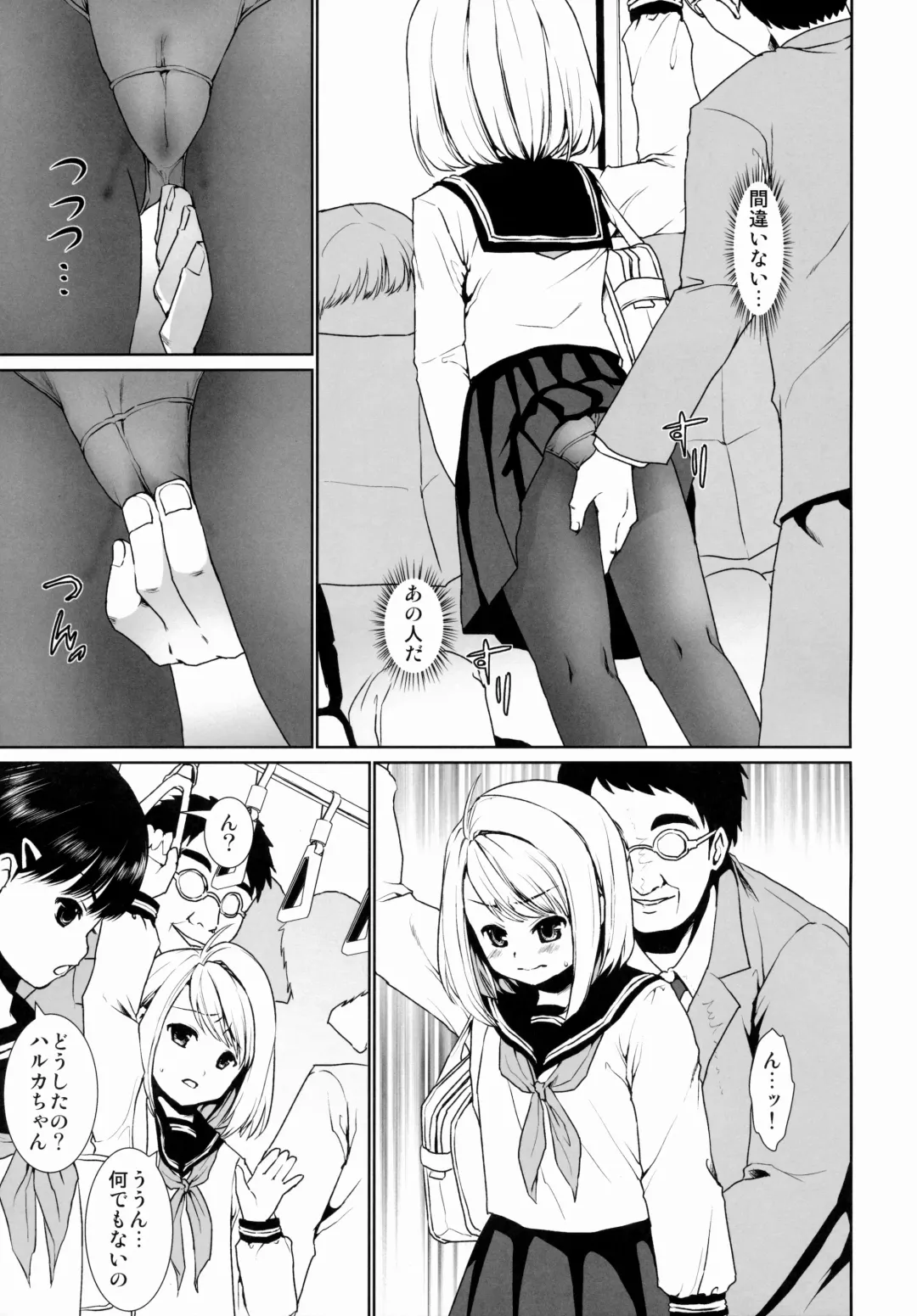 [Anma] Mukuchi Shoujo no Chikan Higai 1~4 Soushuuhen Fhentai - Page 51