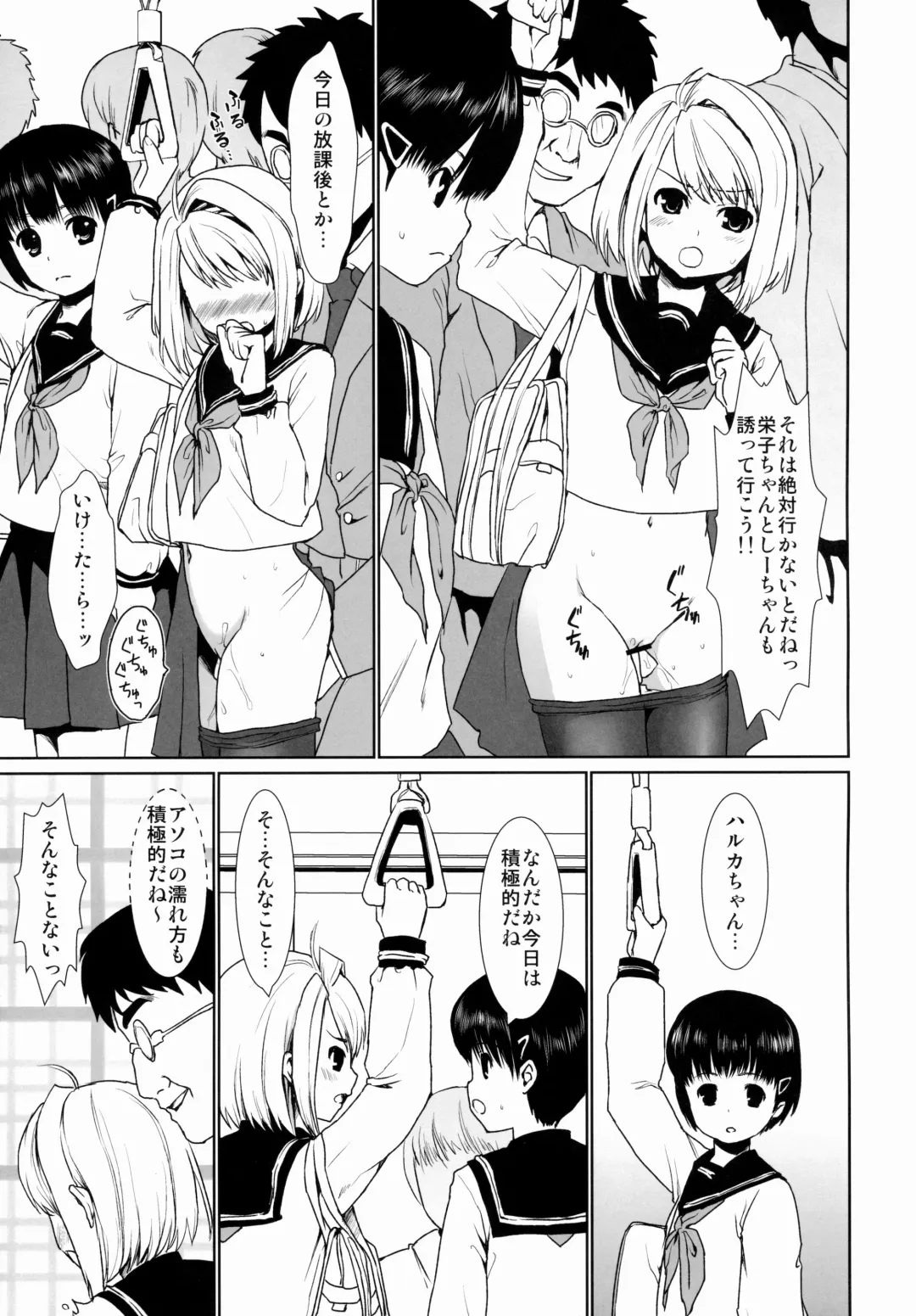 [Anma] Mukuchi Shoujo no Chikan Higai 1~4 Soushuuhen Fhentai - Page 57