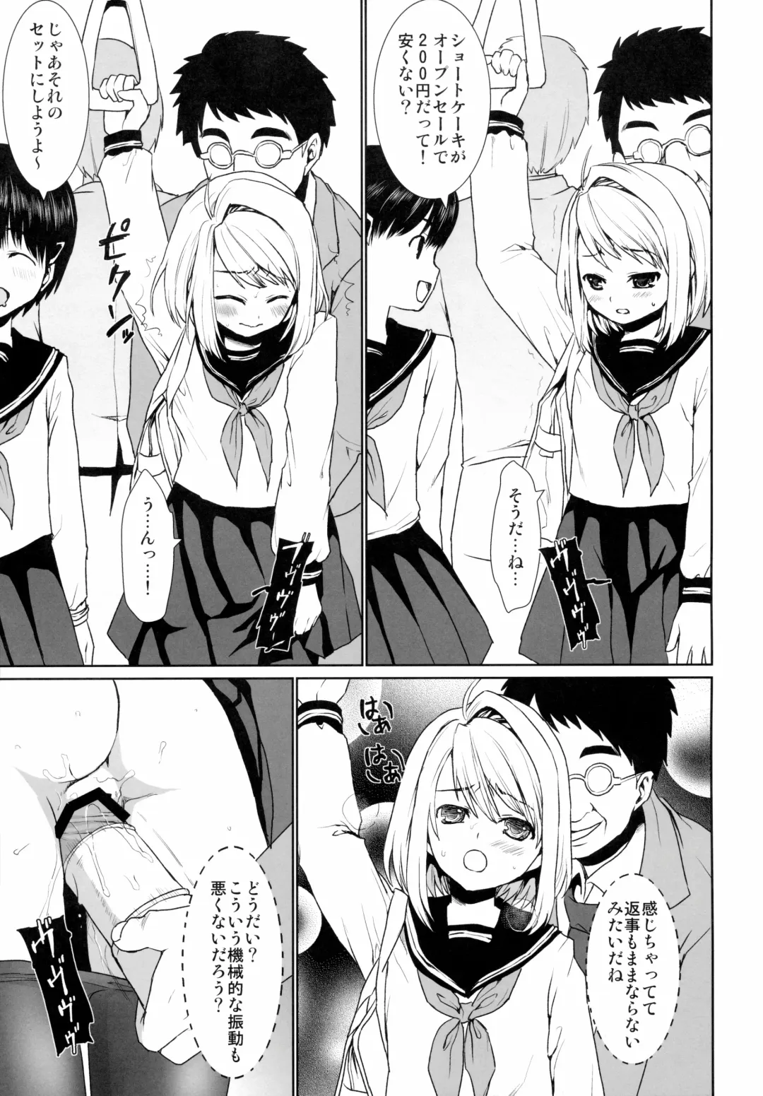 [Anma] Mukuchi Shoujo no Chikan Higai 1~4 Soushuuhen Fhentai - Page 61