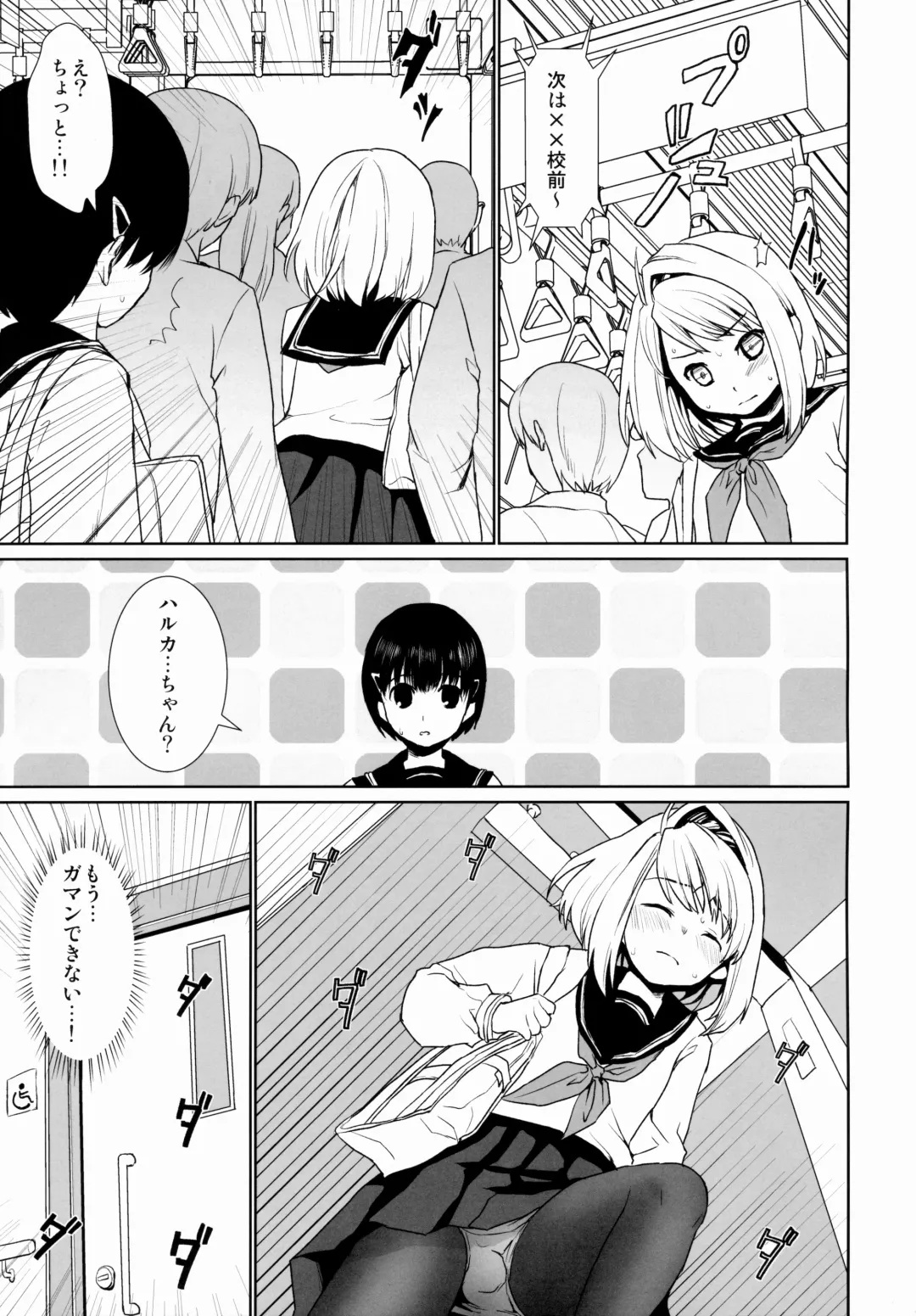 [Anma] Mukuchi Shoujo no Chikan Higai 1~4 Soushuuhen Fhentai - Page 67