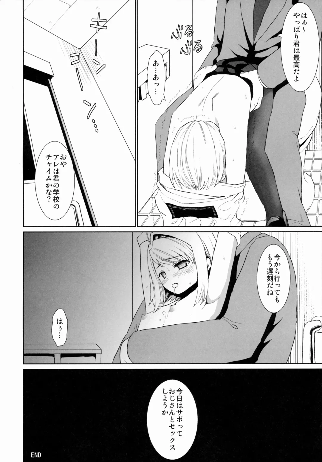 [Anma] Mukuchi Shoujo no Chikan Higai 1~4 Soushuuhen Fhentai - Page 82