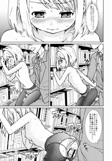 [Anma] Mukuchi Shoujo no Chikan Higai 1~4 Soushuuhen Fhentai - Page 137