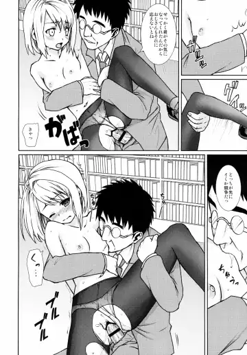 [Anma] Mukuchi Shoujo no Chikan Higai 1~4 Soushuuhen Fhentai - Page 138