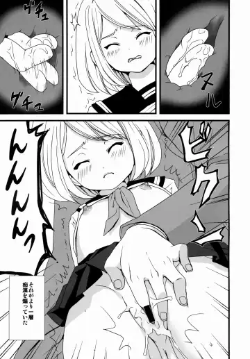 [Anma] Mukuchi Shoujo no Chikan Higai 1~4 Soushuuhen Fhentai - Page 25