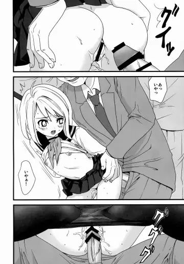 [Anma] Mukuchi Shoujo no Chikan Higai 1~4 Soushuuhen Fhentai - Page 28
