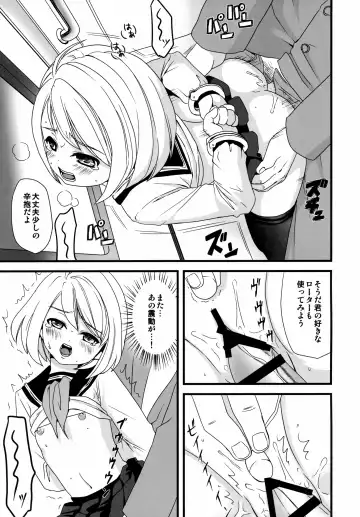 [Anma] Mukuchi Shoujo no Chikan Higai 1~4 Soushuuhen Fhentai - Page 31