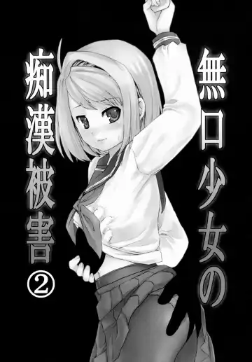 [Anma] Mukuchi Shoujo no Chikan Higai 1~4 Soushuuhen Fhentai - Page 47
