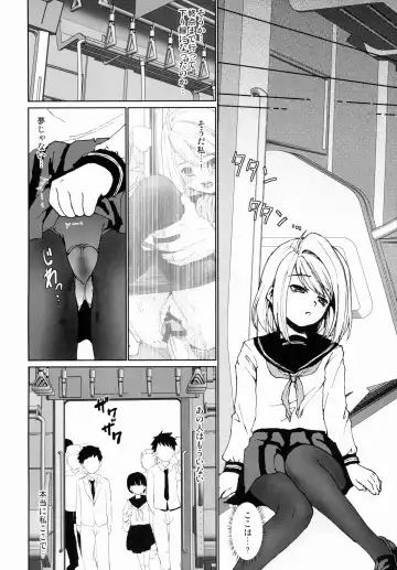 [Anma] Mukuchi Shoujo no Chikan Higai 1~4 Soushuuhen Fhentai - Page 48