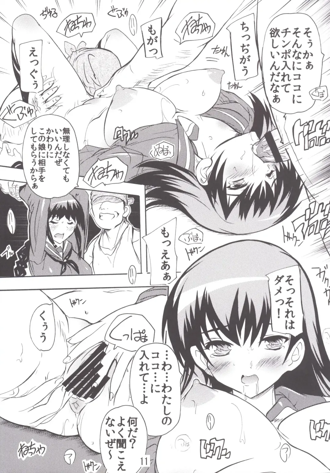 [Natsuka Q-ya] Aibiki Sakusen o Kankouseyo! Fhentai - Page 10