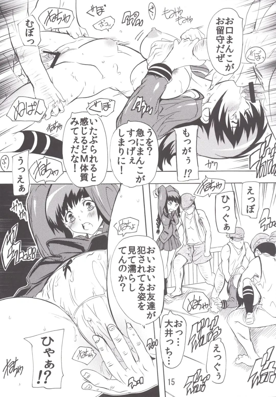 [Natsuka Q-ya] Aibiki Sakusen o Kankouseyo! Fhentai - Page 14