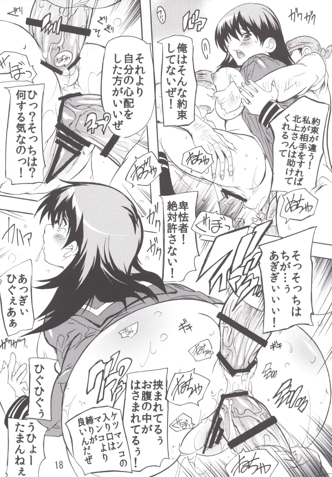 [Natsuka Q-ya] Aibiki Sakusen o Kankouseyo! Fhentai - Page 17