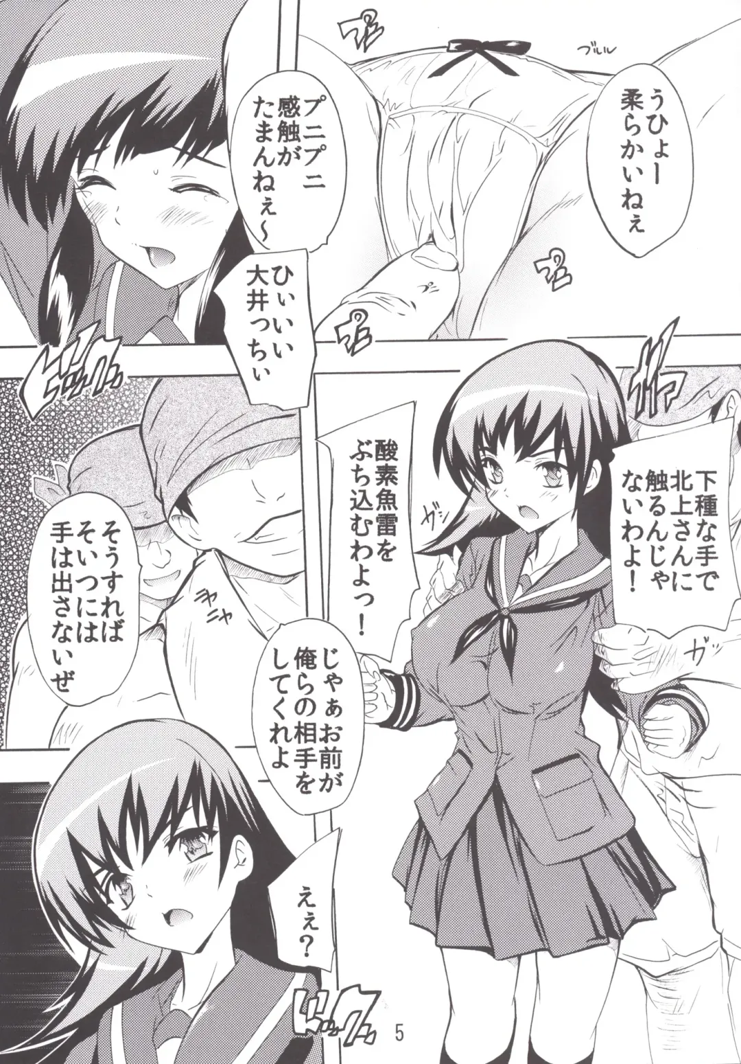 [Natsuka Q-ya] Aibiki Sakusen o Kankouseyo! Fhentai - Page 4