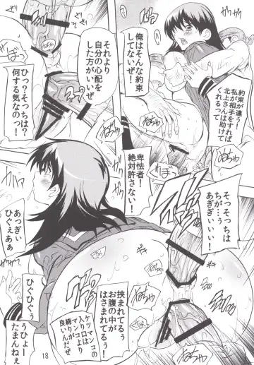 [Natsuka Q-ya] Aibiki Sakusen o Kankouseyo! Fhentai - Page 17