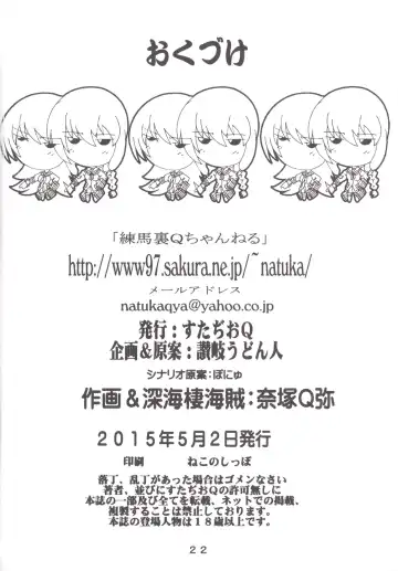 [Natsuka Q-ya] Aibiki Sakusen o Kankouseyo! Fhentai - Page 21